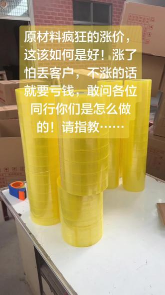 各位老板,受国际影响,现在已经到了有钱买不到产品的时候了,请各位总裁,老板!抓紧时间订购吧……#生产车间现场 #辛勤劳动者赚钱不容易 #干活我是认真的