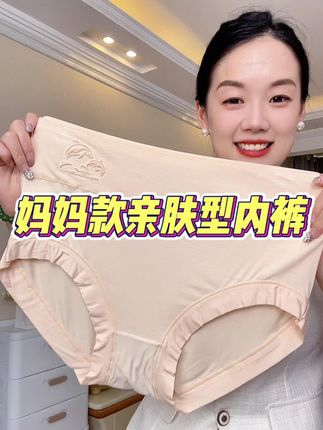 #贴身衣物 #大码内裤女 #夏季内裤 #超便宜超划算 #高腰内裤推荐