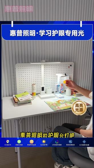 惠普照明放大招啦,这款护眼小台灯灯头可自由调节 #护眼#学习台灯#护眼台灯#护眼灯#开学季