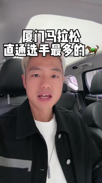 风筝邀你参加厦门马拉松,你准备好了吗?#厦门马拉松