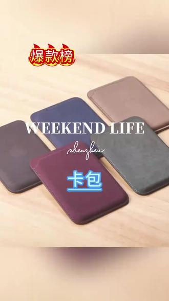 卡包推荐 #卡包 #磁吸卡包 #卡包推荐 #好物分享 #防丢磁吸卡包防丢 MagSafe卡包动画