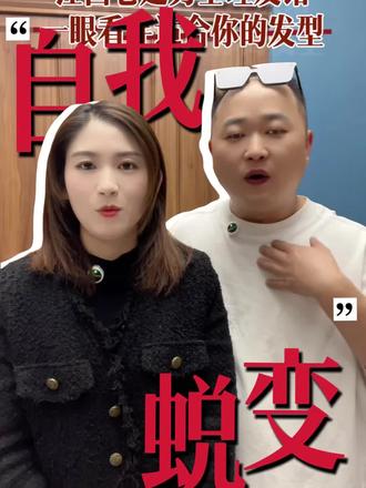 福清多门男士理发馆#福清多门男士理发馆 #福清福清 #男士发型 #男士假发 #男士烫发