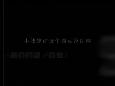 小妹妹你挺牛逼克拉斯啊啦啦啦啦啦啦啦啦啦啦啦啦啦啦啦啦 素材来自小红书#小妹妹你挺牛逼克拉斯呀#不吃酸橘子#啦啦啦啦啦啦啦@聆听 @萤小淇 @花惊雨 @若谢弥为皇则沈氏为后 @欲蒂 @Stars @梦见麽