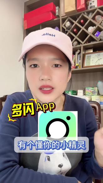 #多闪app #小火人AI聊天 #多闪
