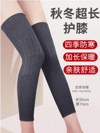 泊伊尚品【加厚185克】加长保暖护膝秋冬季防滑护膝男女同款加长款#泊伊尚品护膝#加厚185克护膝#加长保暖护膝#秋冬季防滑护膝#男女同款加长款