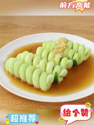 黄瓜旋卷器厨房摆盘小工具螺旋雕花神器家用创意#旋卷器 #黄瓜旋卷器 #摆盘工具 #雕花神器 #家用神器