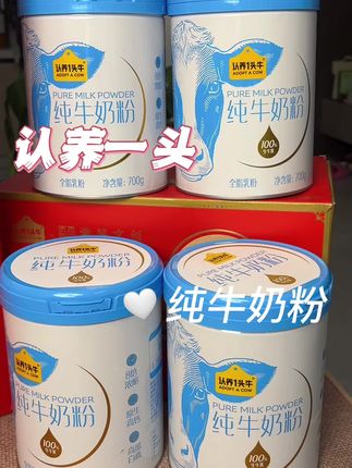认养一头牛的百分百生牛乳奶粉,现在这个价真的太划算了!#认养一头牛#奶粉礼盒 #送礼佳品 #中秋节 #随时随地标记一下