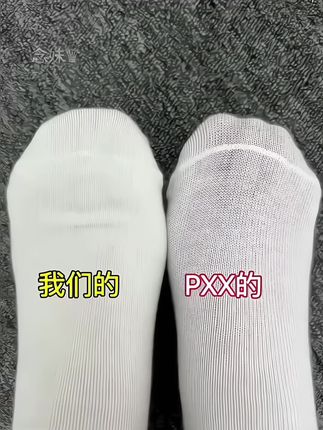 真的被我找到了透气舒适 颜值还高的月子袜了#袜子 #袜子穿搭 #很哇塞的袜子 #月子袜 #舒适透气又凉快