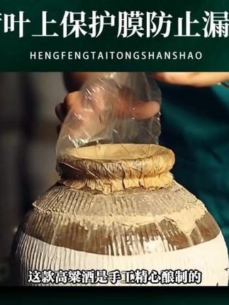 诸暨同山烧纯粮食酿造高粱酒清香型52度5L白酒
