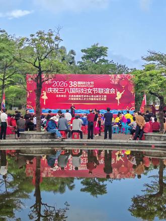 今年最后一次庆三八节活动结束了,候鸟生活接近尾声。