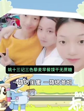 【粗粮烤馍片3.0升级版】姚十三记三色藜麦早餐馍干无蔗糖#健康零食 #每日分享 #强烈推荐