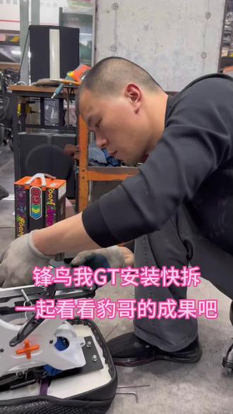 锋鸟GT快拆安装!豹哥是认真的!#豹哥#锋鸟GT#代驾车维修#折叠电动车#锋鸟代驾车实体店 #锋鸟代驾车维修