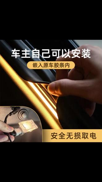 长安univ后备箱灯uniz氛围灯unit尾箱照明灯unik改装配件车内装饰 #汽车好物推荐 #热点小助手 #汽车好物 #后备箱惊喜 #后备箱灯