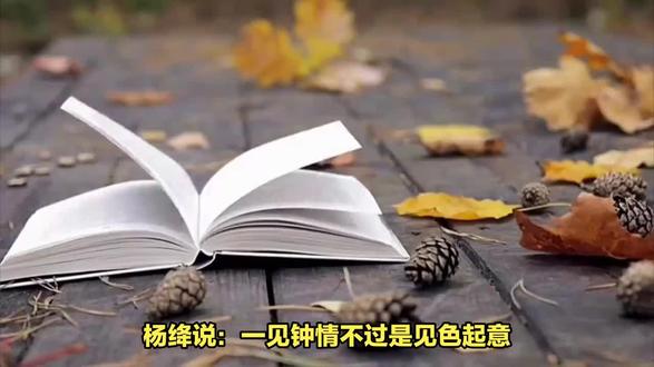 #情感心理 谁的一见钟情不是见色起意