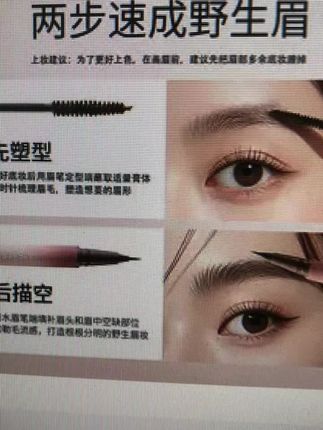 #美妆 #水眉笔
