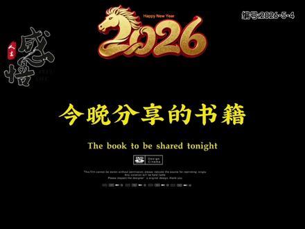 #读书 #2026新作 晚安💤