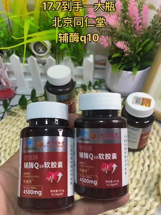 #日常生活 #今日分享 #辅酶q10