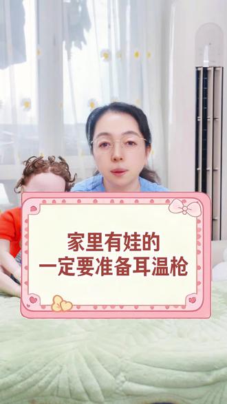 还是可孚大品牌!家里有小宝的备上一个真省心!又快又准,可以测额温+耳温#体温计 #额温枪 #耳温枪 #宝妈分享 #分享育儿知识