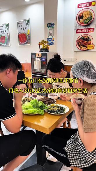 一家五口在沈阳的租房真实生活#vlog日常