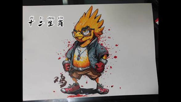 卡通十七
十二生肖系列之重拳出击
#画画 #绘画过程