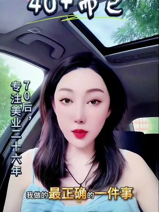 40+而已,#好物推荐🔥 #紧致提拉打造小v脸 #曼波拉