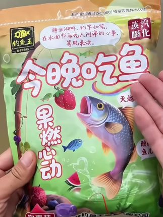 天气越热越上鱼#男士神仙单品 #果燃心动 #爆护饵料 #饵料 #这饵料好使