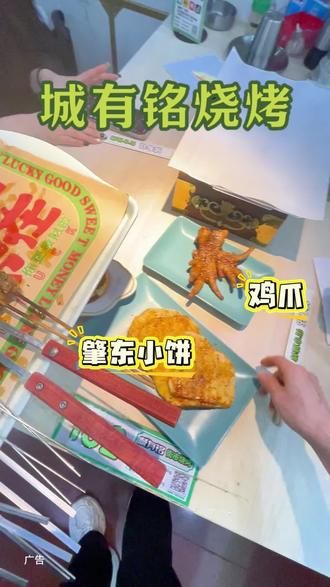 521和爱的的人一起吃烧烤 美食在此#人间烟火最抚人心唯有美食不可辜负 #美食要和喜欢的人一起吃 #没什么一顿烧烤解决不了 #521浪漫美食 #好吃的食物治愈一切