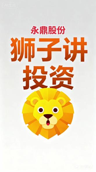 江苏永鼎股份有限公司#永鼎股份#