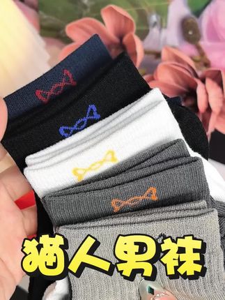 全网眼透气的#猫人男士短袜, 纯棉的材质吸汗防臭,一包6双,款式好看又舒适 #猫人纯棉男袜 #网眼男袜 #轻薄透气