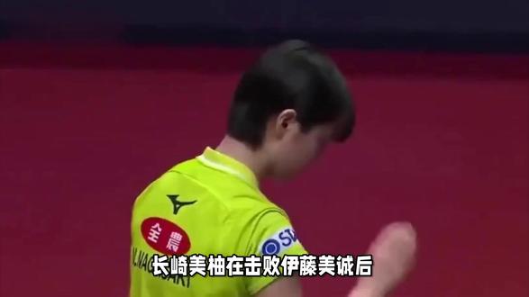 长崎美柚这个举动:张本智和“真该”好好学