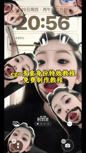 你们要的分身胡须呆萌兔壁纸制作教程来了 #分身胡须呆萌兔特效壁纸 粉萌兔大叔多重分身特效 分身胡须呆萌兔壁纸 #ego多重身份特效教程 分身胡须呆萌兔教程 ego多重分身 分身胡须呆萌兔特效壁纸 让我看看几点了教程 多重身份特效手机壁纸 #ego多重分身 分身胡须呆萌兔 分身胡须呆萌兔壁纸怎么拍 #壁纸怎么拍 胡须呆萌兔特效 vivid滤镜 #剪映 壁纸怎么拍 自己拍壁纸 拍照壁纸 兔子挡脸 分身胡须呆萌兔教程 多胞胎大叔特效
大叔特效教程
多胞胎大叔特效教程 粉.
ego 多重分身
大叔多重分身特效
粉萌兔大叔多重分身特效
多重分身壁纸
粉萌免大叔特效