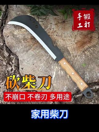 #柴刀 #镰刀 #砍柴刀 #高性能实用工具