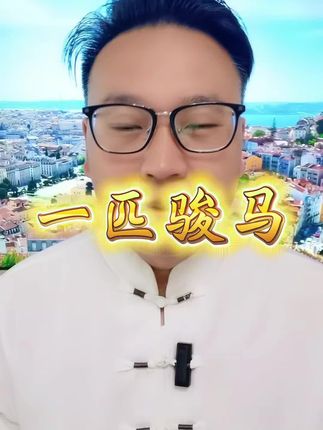 #每天跟我涨知识 #国学智慧 #传播正能量 #传统文化 #家居摆件
