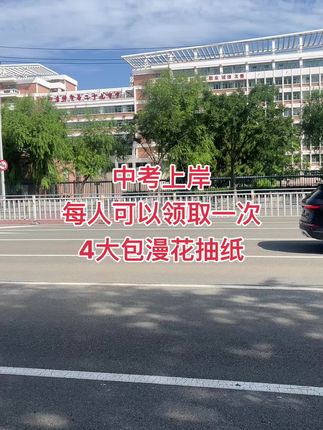 把好运送给所有的学子们,祝所有学子们旗开得胜、金榜题名#中考生加油#金榜题名#中考