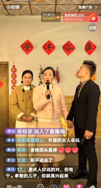 杨飞的爸爸,又来跟他妈妈,说什么珊珊!