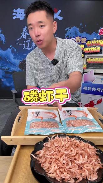 扬叔带着磷虾干来喽~ #扬叔来了 #海洋演义 #磷虾干 #磷虾鸡蛋饼