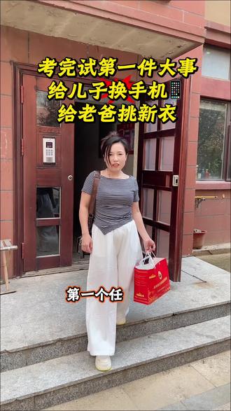 高考过后❤️第一件大事 买手机#记录真实生活