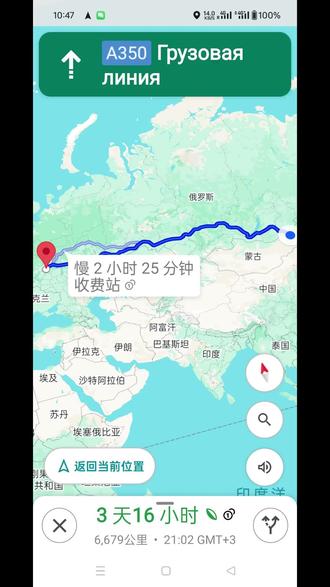 俄罗斯🇷🇺海关陆路口岸报关资料递交审批