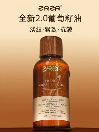 我身边保养好的三十十岁的姐妹,真的没有一个不用油的!年纪越大越知道以油养肤有多管用!0926 #以油养肤 #精致女人必备 #精油 #葡萄籽精油