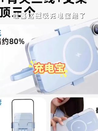 2025新款磁吸无线充电宝20000毫安35w快充带线能上飞机带3c认证