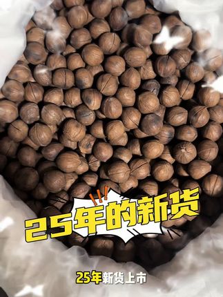 手工盐炒山核桃上市了,只加了盐其它什么都没加,喜欢吃老的去盘它,如果你喜欢吃嫩的就不要买它。#炒货 #口感超好