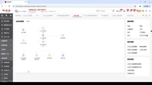 #抖音推广 第169集|用友畅捷通T+Cloud计件工资#用友软件 #畅捷通软件#计件工资核算