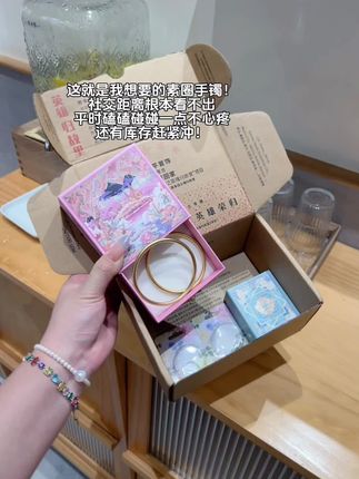 这就是我想要的素圈手镯,趁还有库存还冲呀#少女心好物 #礼物 #旭平#手镯 #旭平首饰