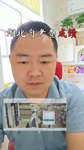 湖北自考查成绩,成绩复核仅2天 #自考 #学历提升 #避坑指南 #自考查分 #湖北省26年4月自考成绩
