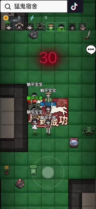 如果有怪人破门而入,请务必不要下床!