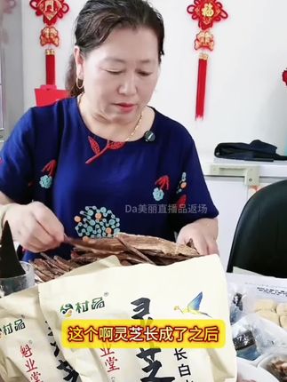 老把头层层把关 长白山有机灵芝孢子粉250g/4瓶#罗凤魁 #孢子粉#灵芝孢子粉 #长白山灵芝孢子粉 #破壁灵芝孢子粉