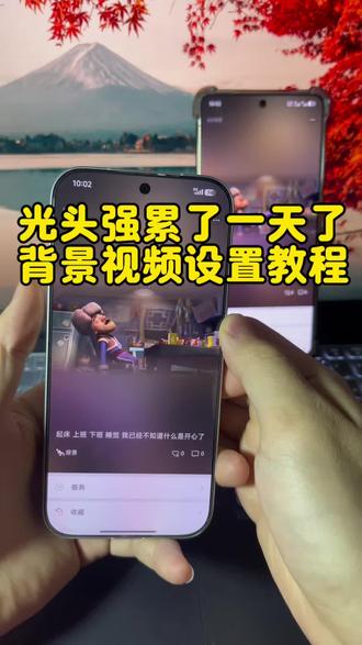 微信状态图怎么设置光头强累了一天了疲惫视频 光头强累了一天了疲惫视频设置微信背景视频教程来了 #累了一天了 #光头强累了一天了#剪映 #微信背景图设置教程 #微信背景视频 动态背景图 疲惫光头强 朋友圈背景图保存方法 动态背景图保存方法 光头强 光头强动态壁纸 朋友圈动态背景图保存教程来了 微信动态背景图教程 微信动态背景图怎么设置 朋友圈背景图 微信动态背景图教程 动态背景图保存教程 动态背景图保存方法 动态背景图怎么保存 朋友圈动态背景图教程 微信背景图动态视频 动态壁纸怎么设置 wallpaper动态壁纸 微信动态背景图素材 动态壁纸制作教程 动态背景图获取方法 动态背景视频保存方法 微信动态背景图怎么设置 朋友圈背景动态视频 微信朋友圈动态背景 朋友圈动态背景怎么设置 背景图朋友圈动态怎么设置 动态背景图怎么保存 苹果动态壁纸怎么设置 微信背景图动态模版 动态背景图朋友圈 朋友圈动态背景图 背景图动态视频 微信动态背景图免费素材 微信动态背景图设置教程 动漫背景图 二次元背景图 绝美动态背景图 动态背景图推荐 超级惊艳的动态背景图 神图君 拿图君 神图壁纸 动态壁纸 朋友圈动态背景怎么设置 朋友圈动态背景 朋友圈动态背景视频 动态背景视频 背景图动态视频 微信背景图动态视频 朋友圈动态背景 微信朋友圈动态视频 背景图动态视频 动态视频背景 你该换背景图了 动漫背景图 二次元背景图 动态背景朋友圈 动态壁纸怎么设置 wallpaper动态壁纸