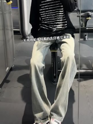 不用搭配多好看的牛仔裤它来了#直筒牛仔裤 #牛仔裤 #男士牛仔裤 #牛仔裤搭配 #直筒裤