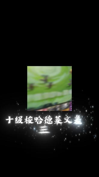 情人节给大家送一手祝福!!! #金铲铲之战 #金铲铲福星临门
