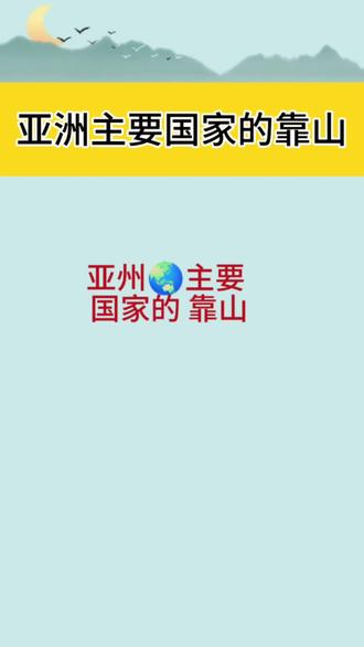 #涨知识#国学文化 #小常识# 健康